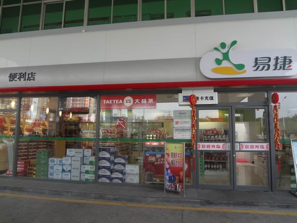 中石化首家淘寶店開(kāi)張 未來(lái)主業(yè)將告別燃油